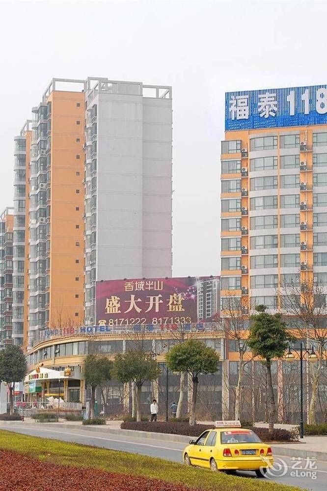 Jiujiang Futai 118 Hotel Rainbow エクステリア 写真